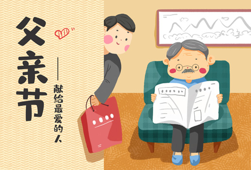 2020父親節(jié) | 硬核情話，&ldquo;爸&rdquo;氣告白