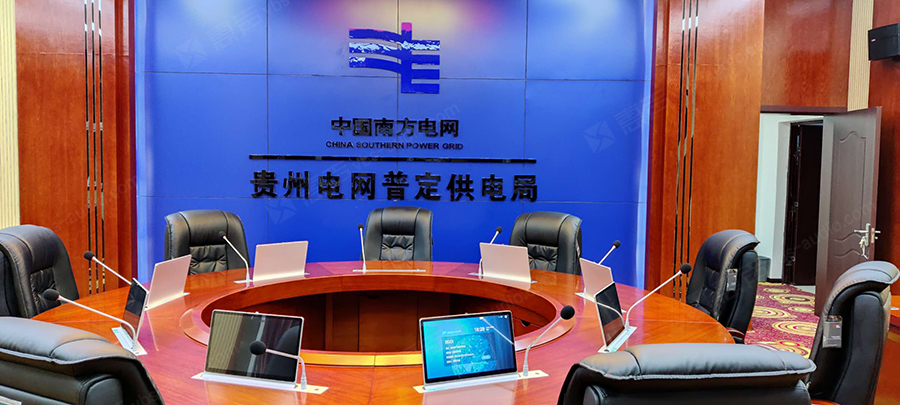 普定供電局1-3.jpg