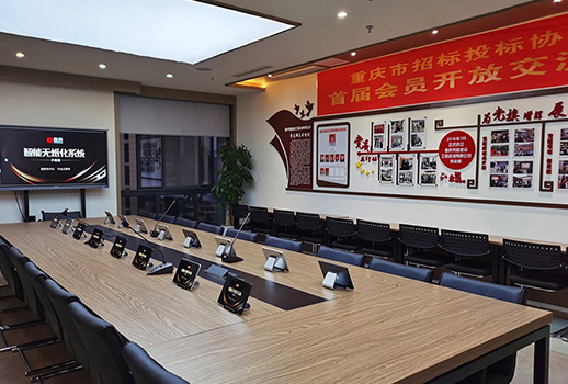 惠聲無紙化助力&ldquo;重慶市招標(biāo)投標(biāo)協(xié)會首次會員開放交流日活動&rdquo;成功舉辦