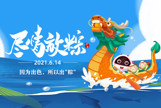端午節(jié)安康 | 那些小時(shí)候的端午記憶，你還記得幾個(gè)？