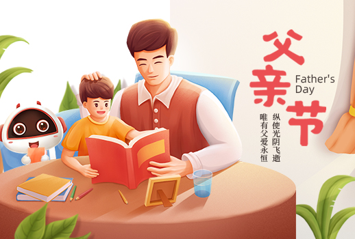 父親節(jié)快樂(lè) | 父愛(ài)如山，大愛(ài)無(wú)言，致敬我們超能的爸爸！