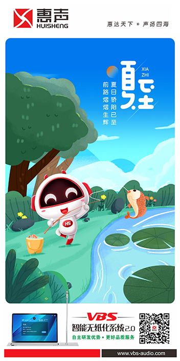夏至web.jpg