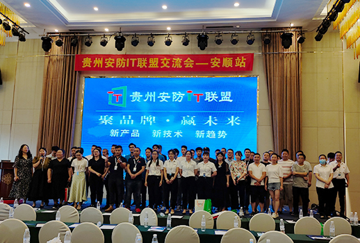 巡展第五站 | 惠聲貴州巡展安順站，繼續(xù)乘風(fēng)破浪，攜手共贏