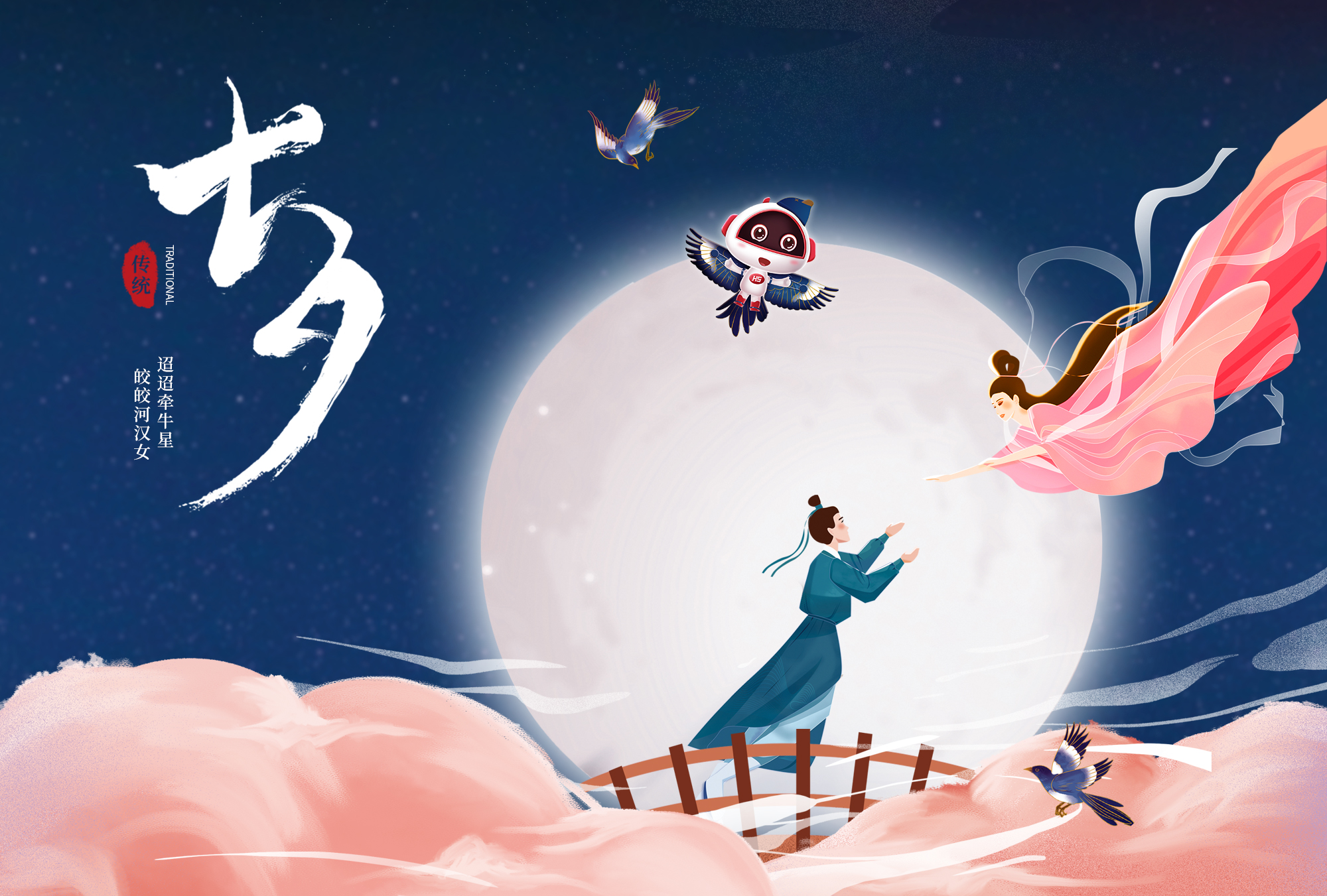 七夕節(jié)丨&ldquo;七&rdquo;待已久，&ldquo;夕&rdquo;望是你