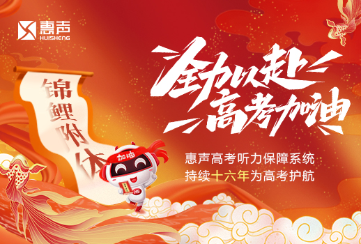 為夢而戰(zhàn)，不負韶華！