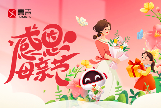 感恩母親節(jié)丨所念慈母恩，天地共久長！