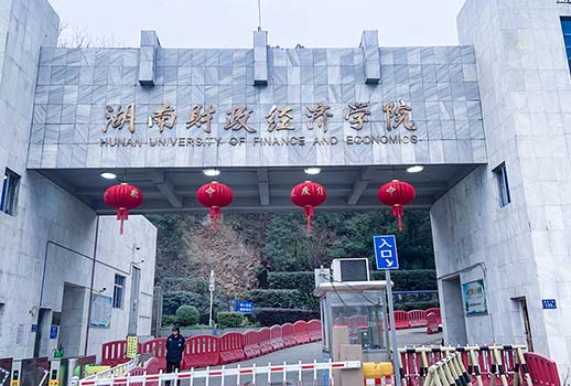 【惠聲IP網(wǎng)絡(luò)廣播系統(tǒng)案例】湖南財政經(jīng)濟學院