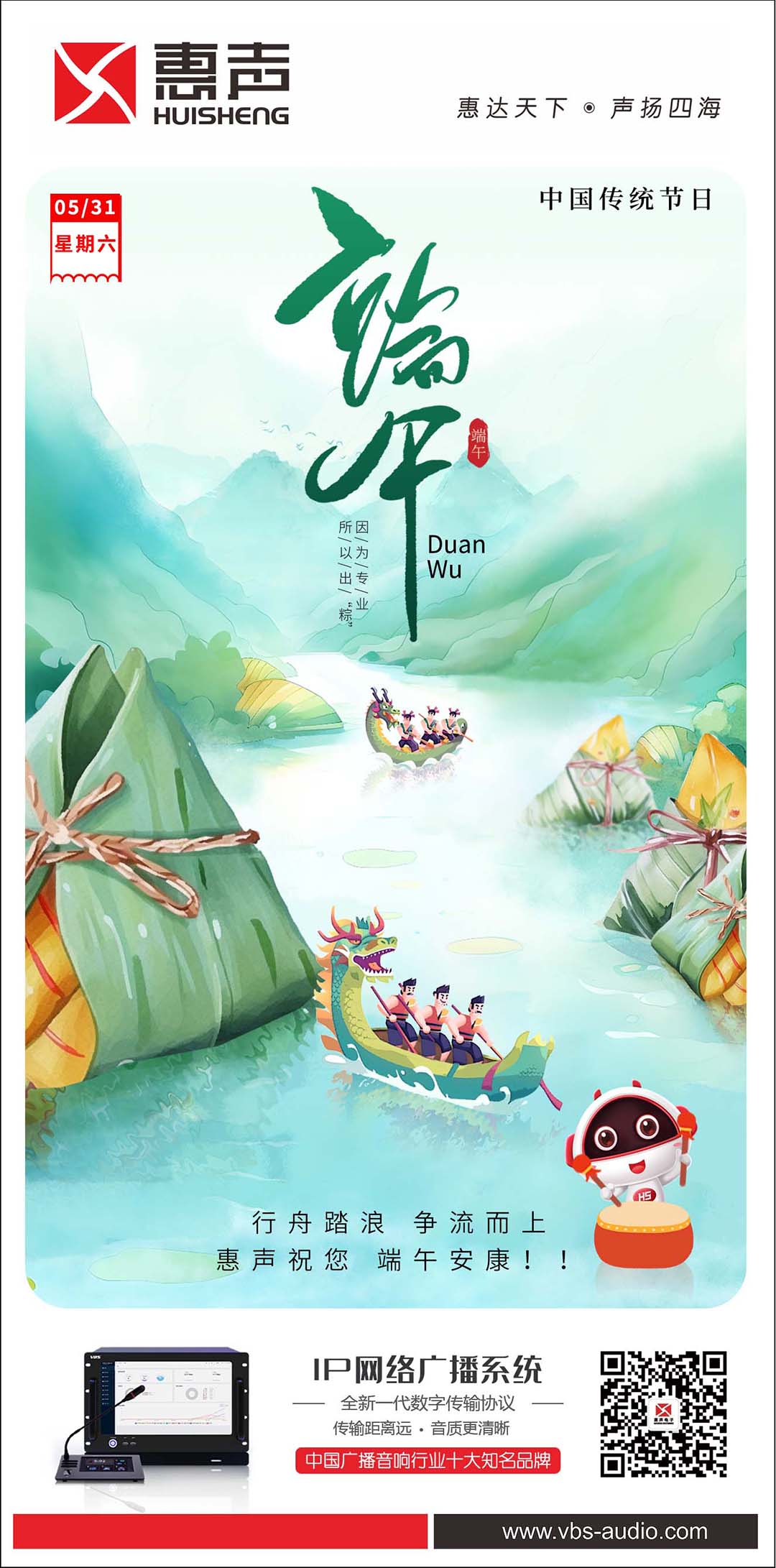 0531端午節(jié).jpg