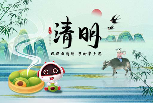 清明節(jié)放假通知 | 清明雨上，踏春而行