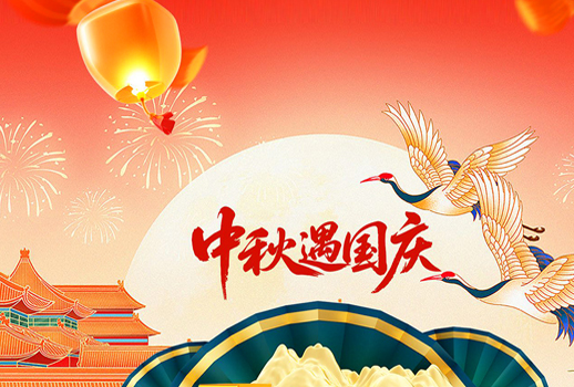 【與國同夢，與光同行】 熱烈慶祝中華人民共和國成立76周年！