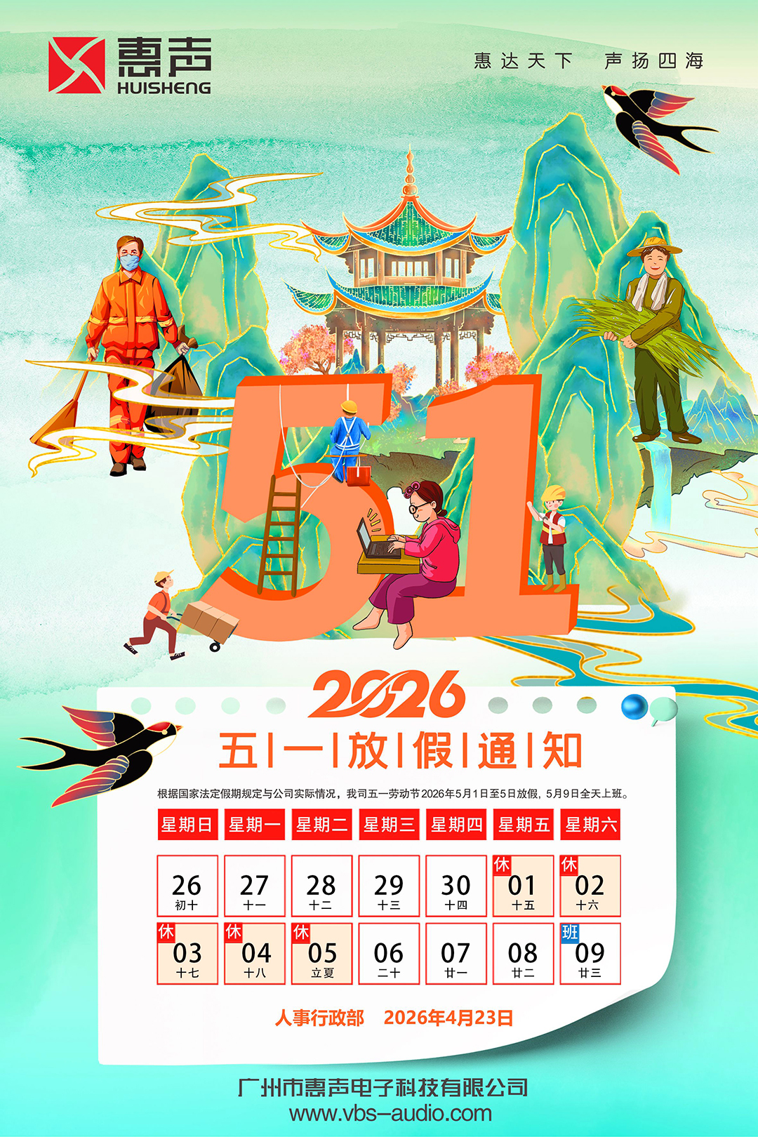 放假通知1.jpg